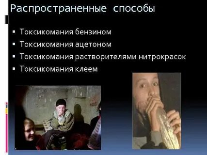 Токсическое опьянение