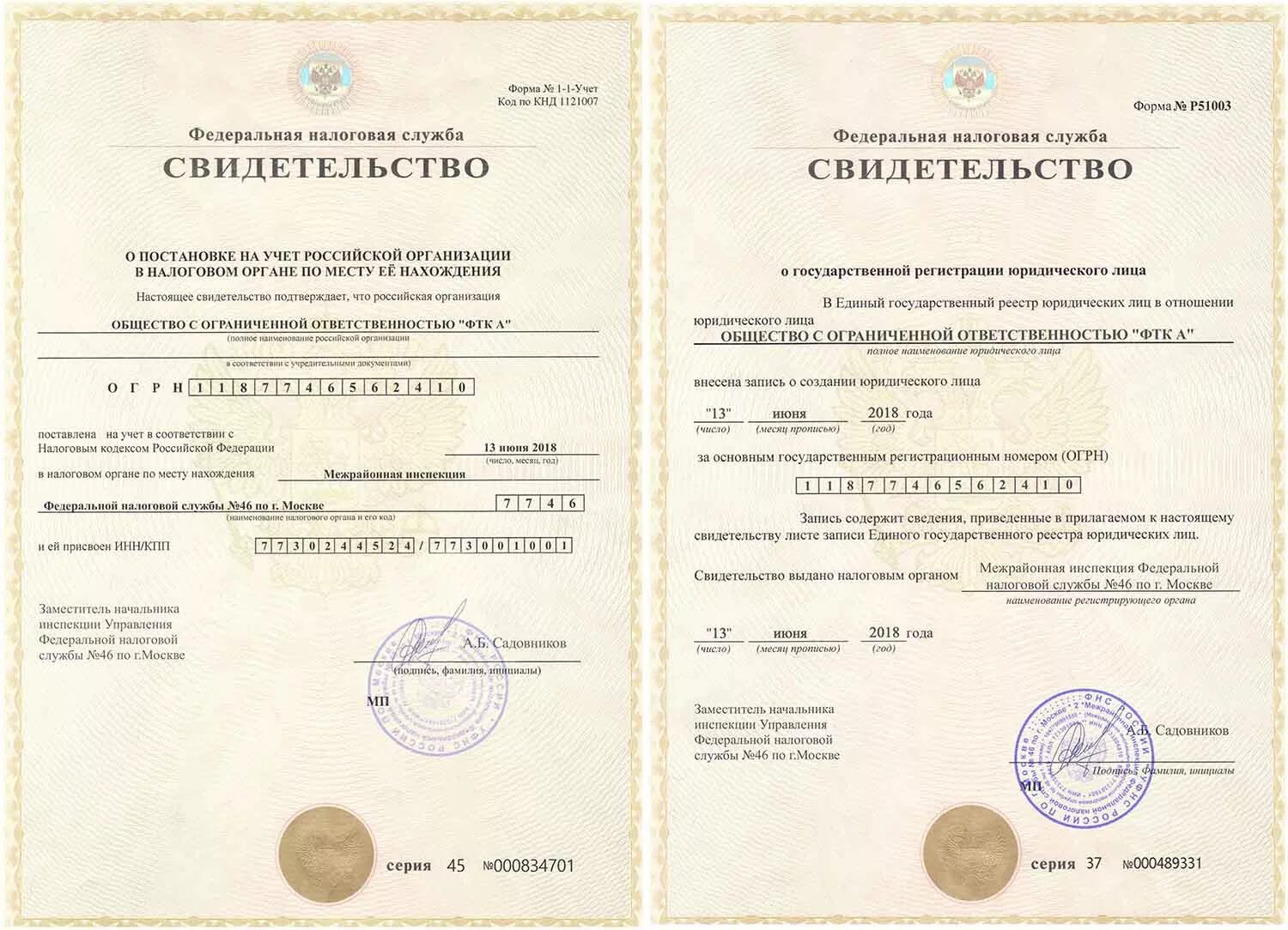 Законодательство