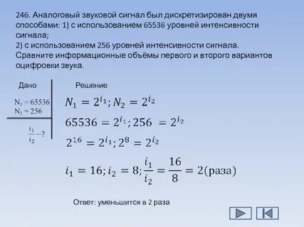 Объем информационного сообщения 4096