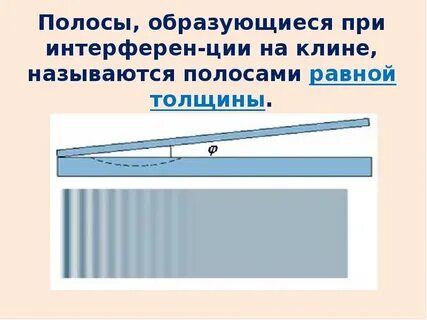 Полоса толщина