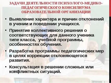 Пмпк с заиканием