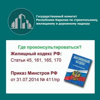 Жилищная инспекция телефон горячей