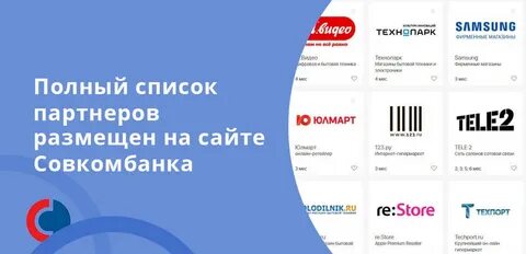 Совкомбанк снятие наличных без комиссии в каких