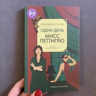 Книга 1 день