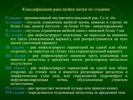 Шейка рака