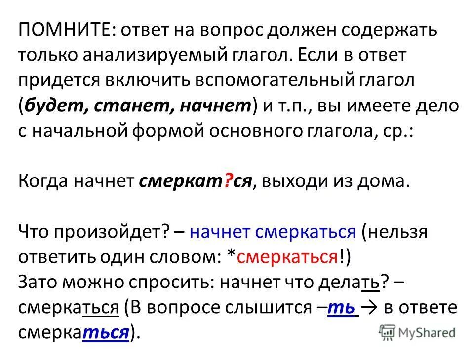 Ответ на обязан. Картинка remember. Remember ответ. Math обои. Do you remember i remember.