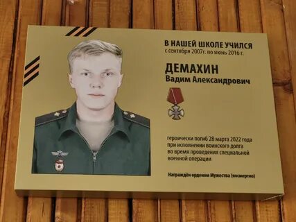 Погибшего при исполнении воинского долга