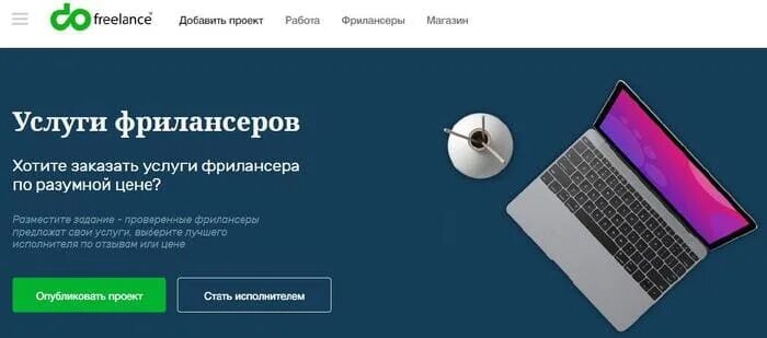 Фриланс площадки для начинающих. Платформы для фриланса для новичков. биржа фриланса для новичков. фриланс биржи для новичков. американские платформы фриланс.