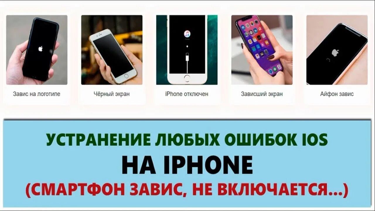 Зависают ли айфоны