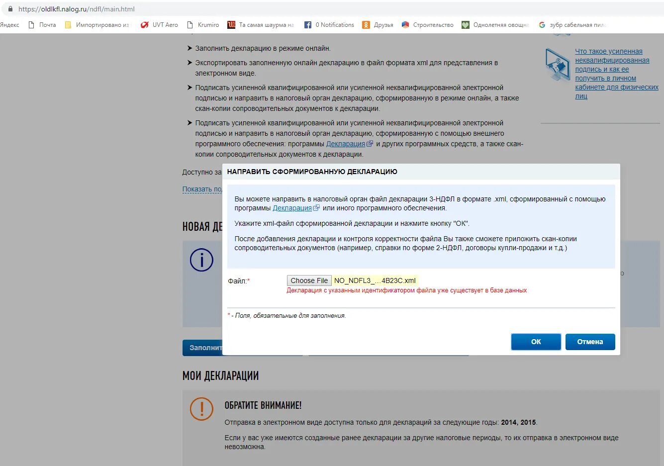 Файл xml налоговая