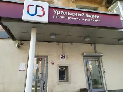 Уральский банк реконструкции и развития приложения