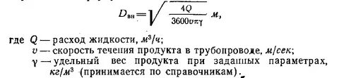 Расход течения