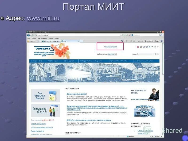 роат рут миит. юи рут миит. роат миит официальный сайт. роат миит система дистанционного. роат рут фон для презентации.