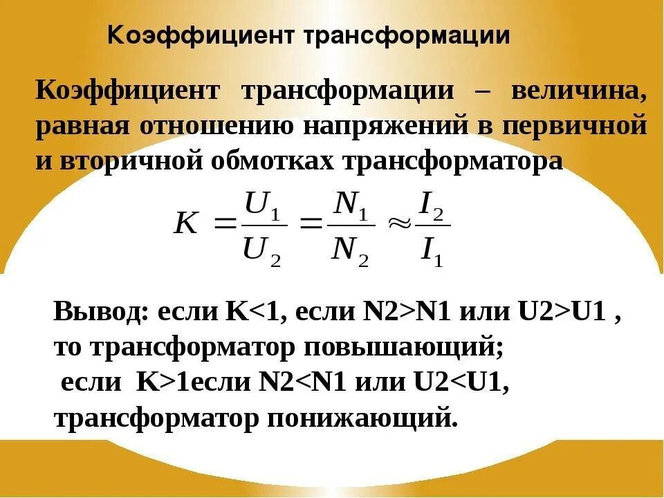 Номинальное напряжение равно