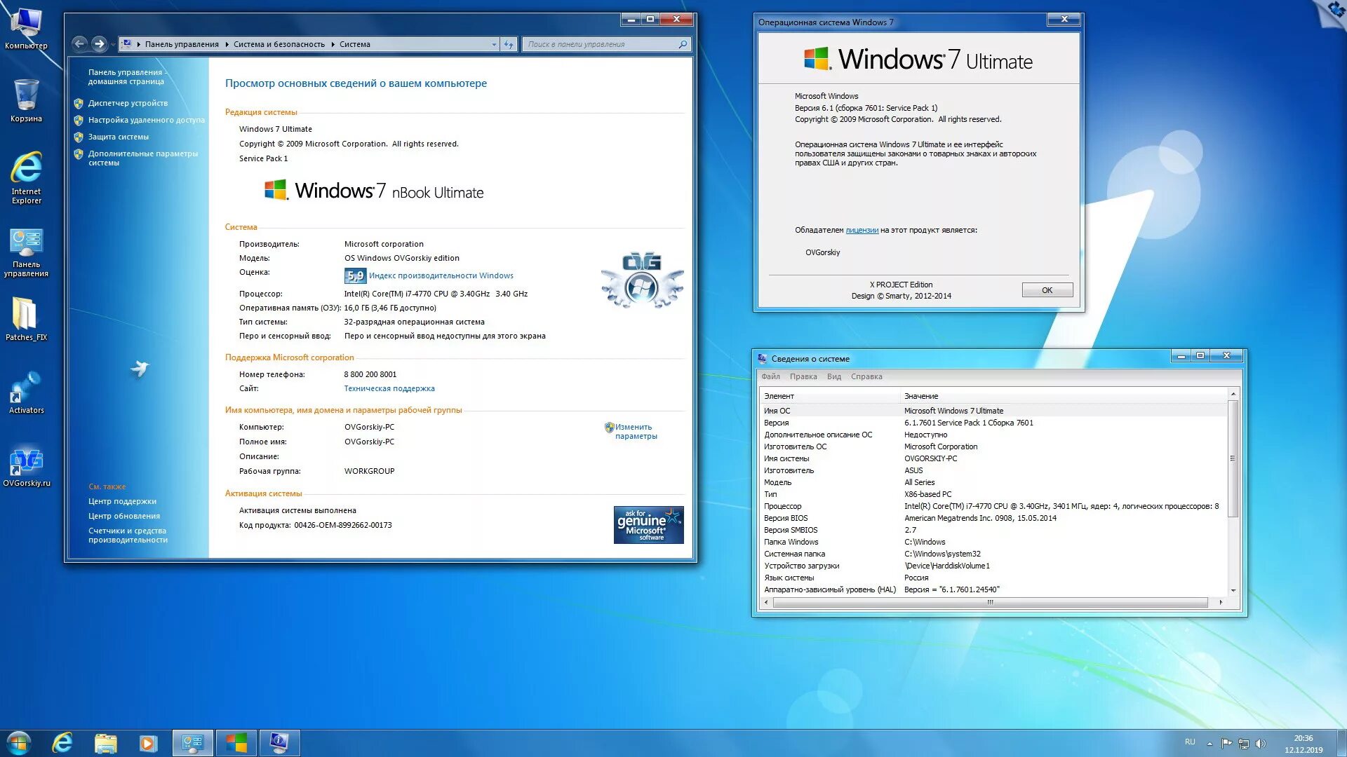 10 x64 x86 версии. Виндовс 7 sp1 максимальная x64. Windows 7 максимальная x86. Windows 7 Ultimate OVGORSKIY. Windows 10 максимальная.