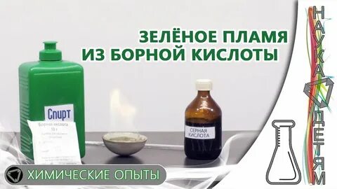 Зеленая кислота это