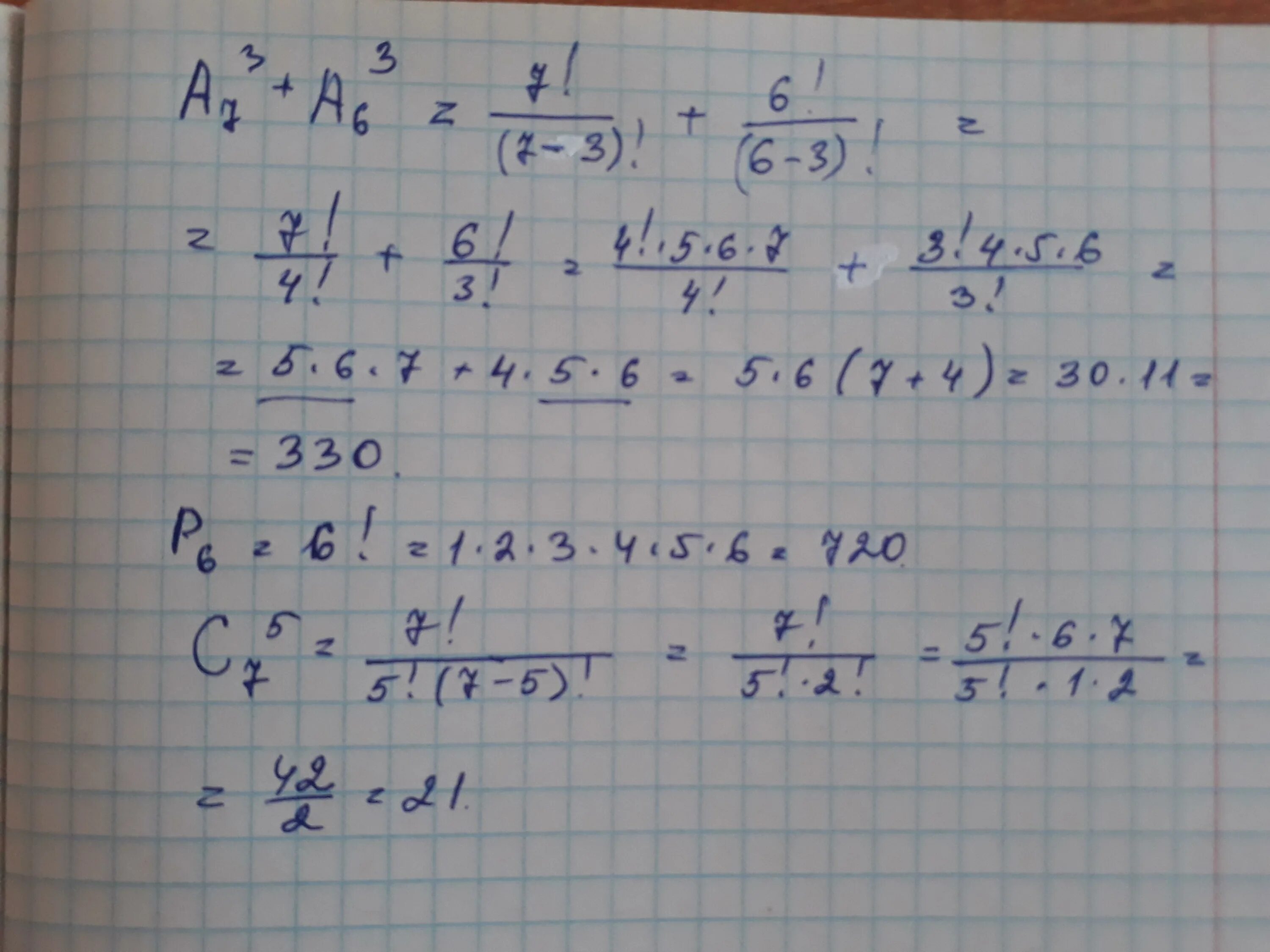 Вычислить размещения. Вычислить 0,1³•6000+(1/9)²•27. Вычисли 45 3 60