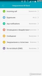 Как включить уведомления будильника