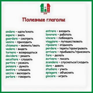 Глагол на букву а в начале