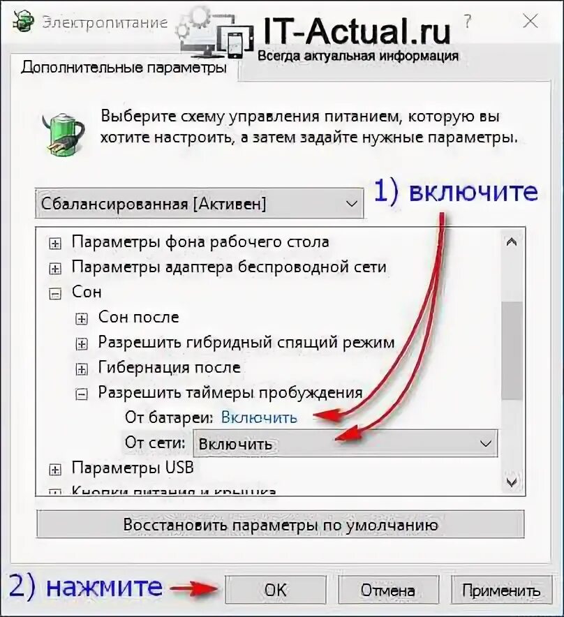Как настроить выключение компьютера. Как настроить выключение компьютера