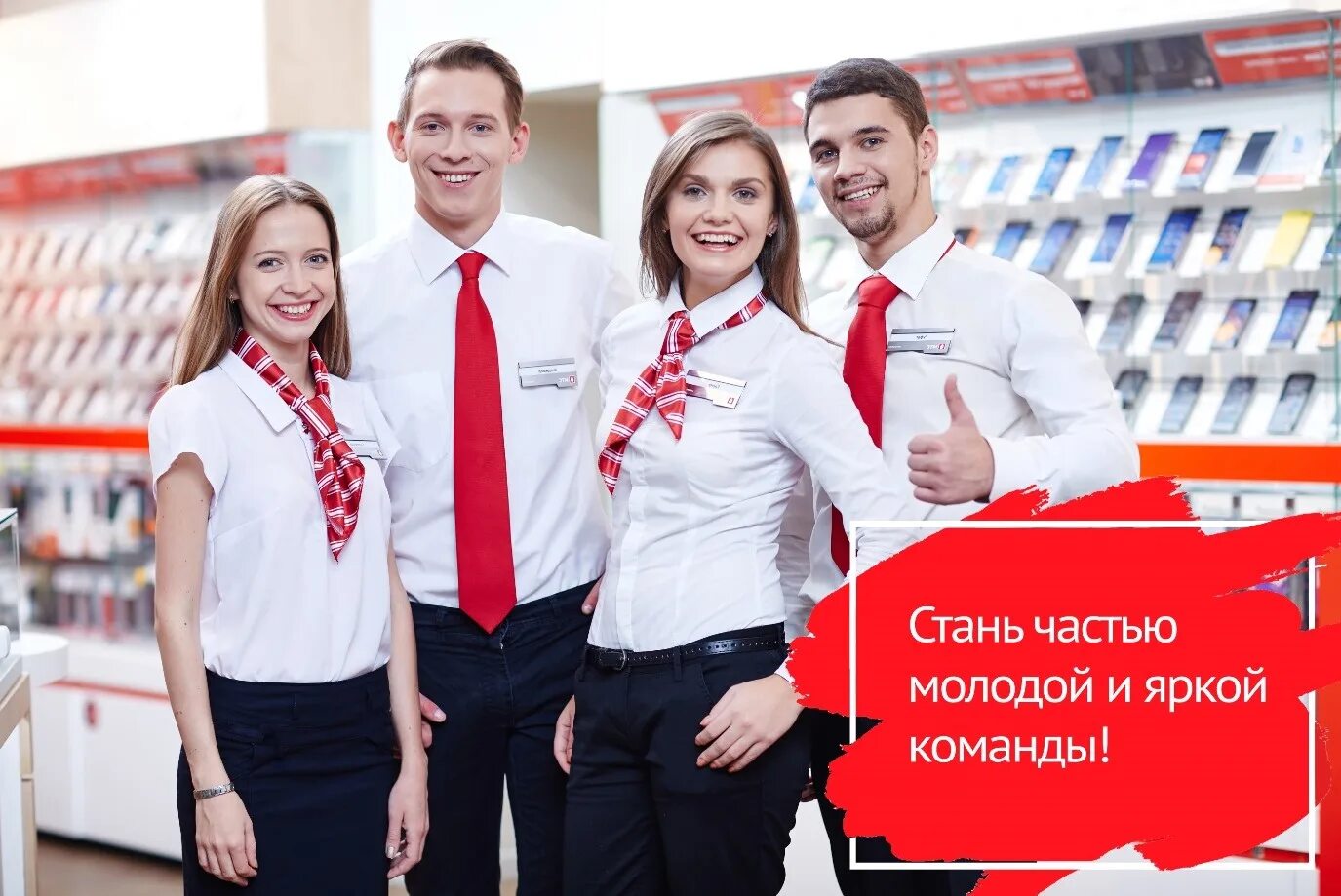 Менеджер телефонных продаж мтс. Мтс виртуальный менеджер для корпоративных клиентов. Сатрудники компании мтм. Менеджер мтс вакансии. Консультант мтс.