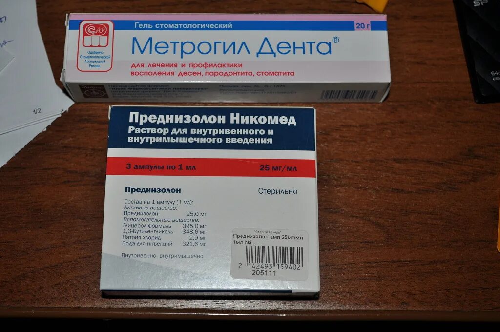 Антибиотик сильный при боли. Антибиотик при воспалении десен. Таблетки от воспаления десен. Антибиотик при воспаления десен лекарство. Таблетки от зубной боли антибиотики.