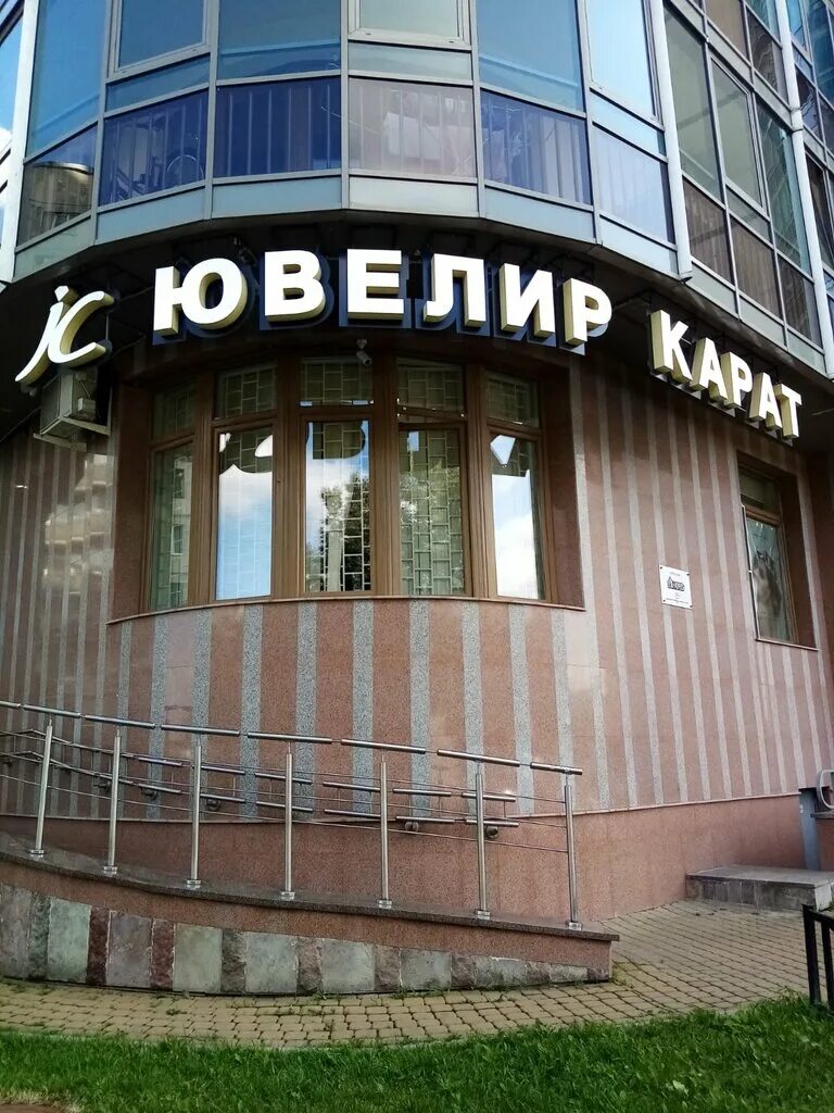 сертификат от ювелирного магазина карат. ювелир карат череповец. ювелир карат череповец. магазин карат череповец. советская ювелирный магазин вика.