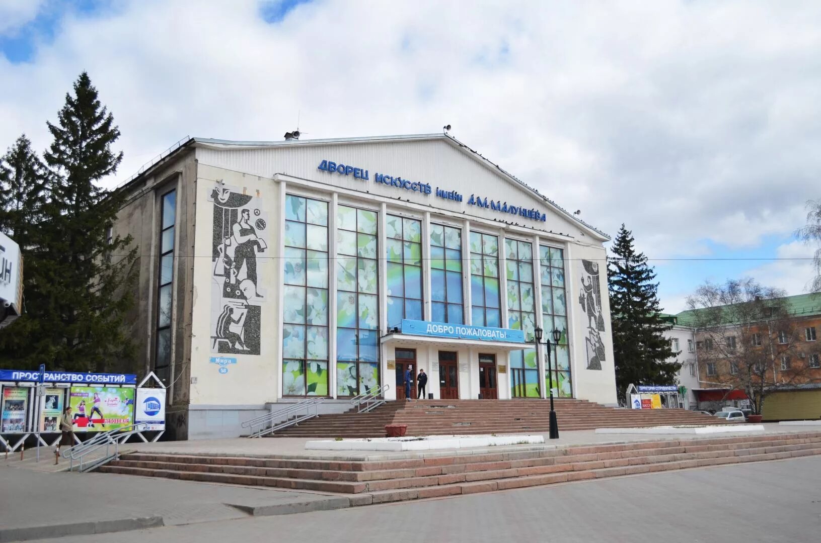 Дворец Малунцева Омск. Дворец искусств Малунцева Омск. ДК Имери молунуева Омск. Дворец им Малунцева зал Омск. Гцнт омск