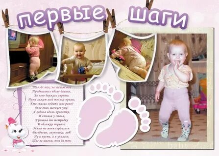 Статус первые шаги