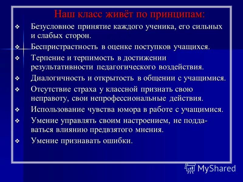 Безусловное принятие клиента. Безусловное принятие клиента. Принятие в психологии. Безусловное принятие клиента. Безусловное принятие клиента.