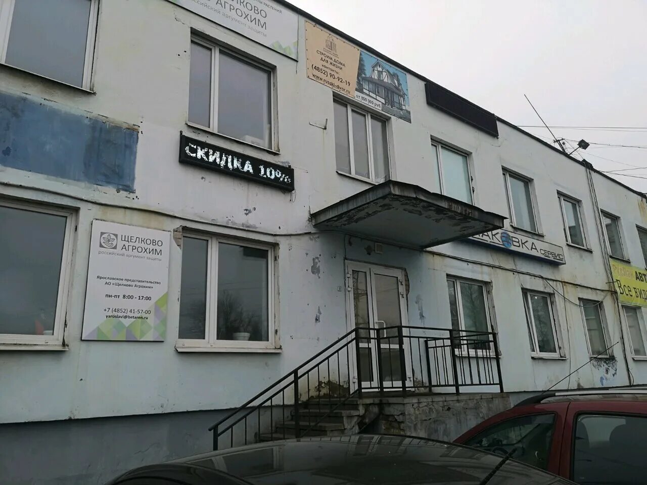 улица костромская,1 вологда. воронеж, костромская, 19. ул костромская 1. старая костромская 1а автосервис. станция судиславль.