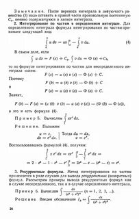 Разложить интеграл в ряд