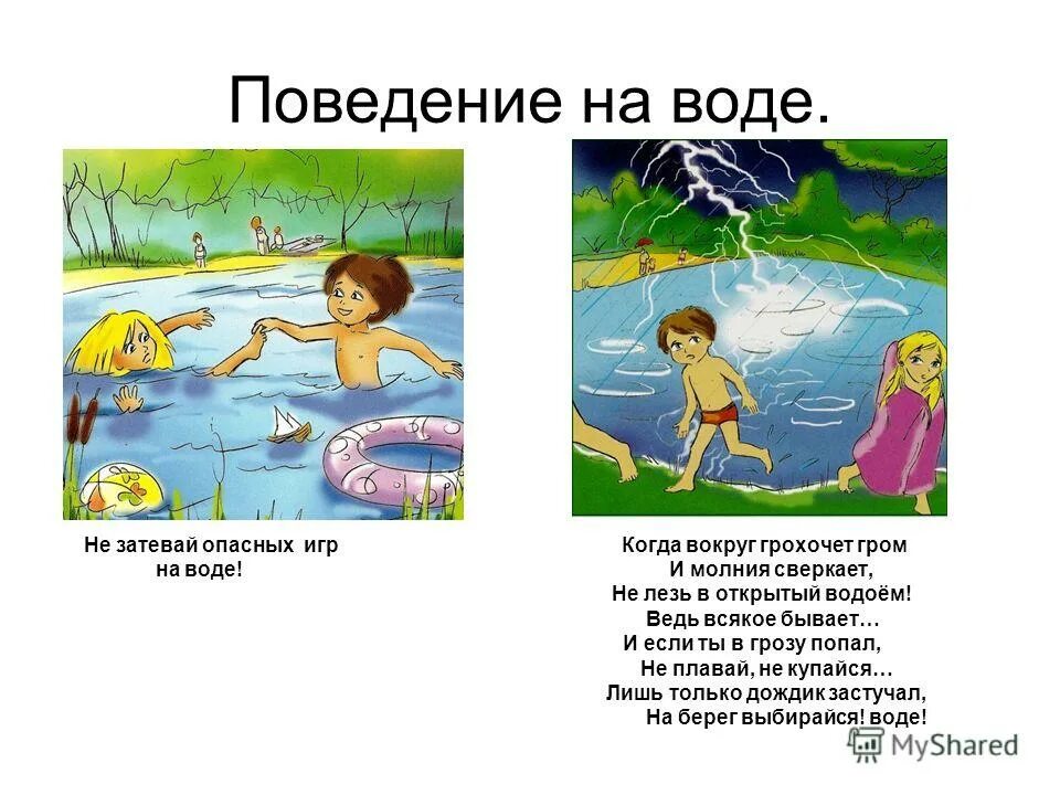 Вокруг купаться