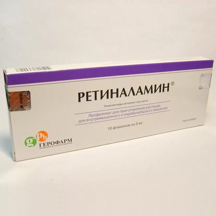 Ретиналамин лиофилизат 5мг 10. Ретиналамин 10 мг. Ретиналамин 5 мг. Ретиналамин 5мг амп.