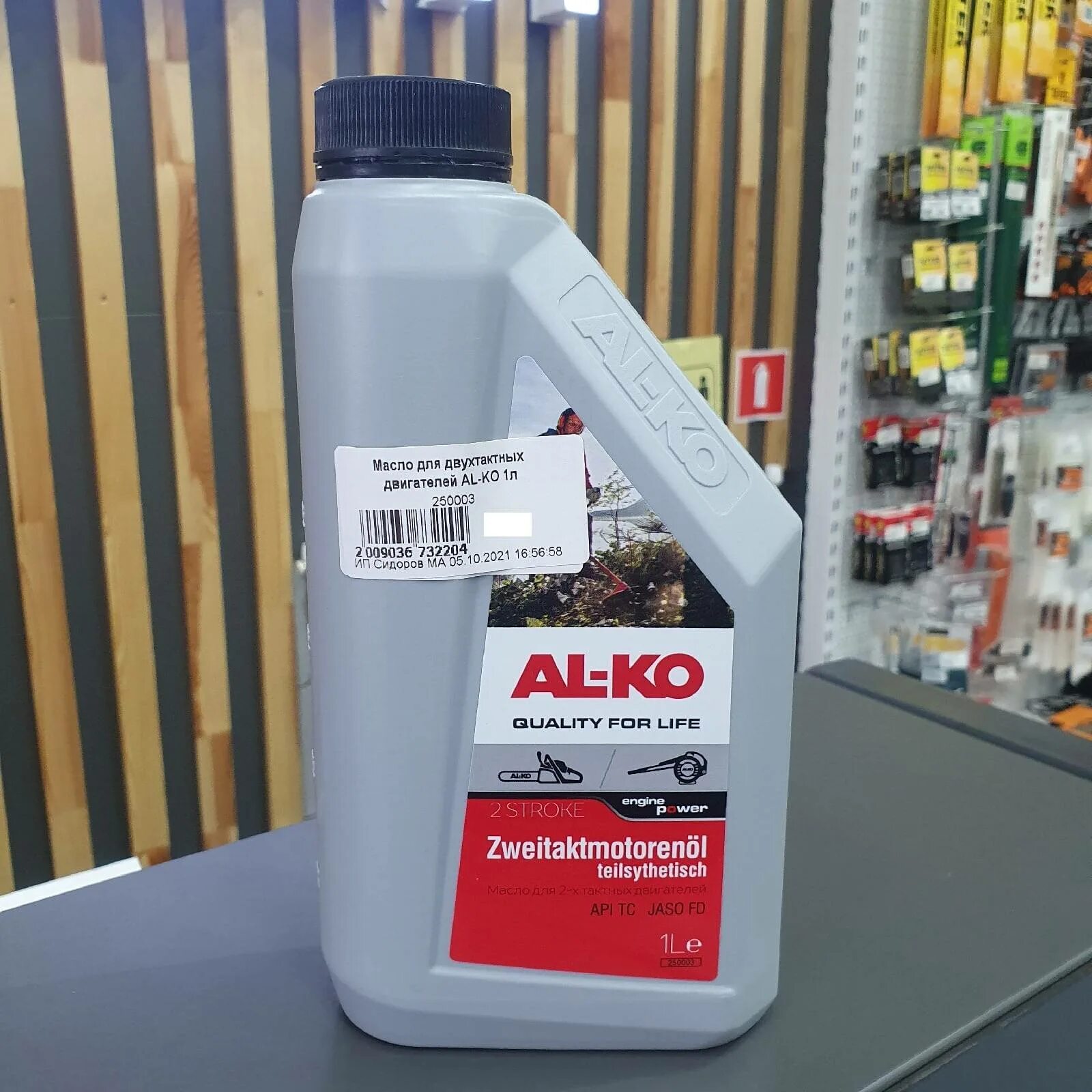 Как разбавлять двухтактное масло. Масло для 2 тактных двигателей al-ko. масло al-ko 100мл для двухтактных двигателей. масло для двухтактных двигателей ryobi. масло для двухтактных двигателей с мерником.