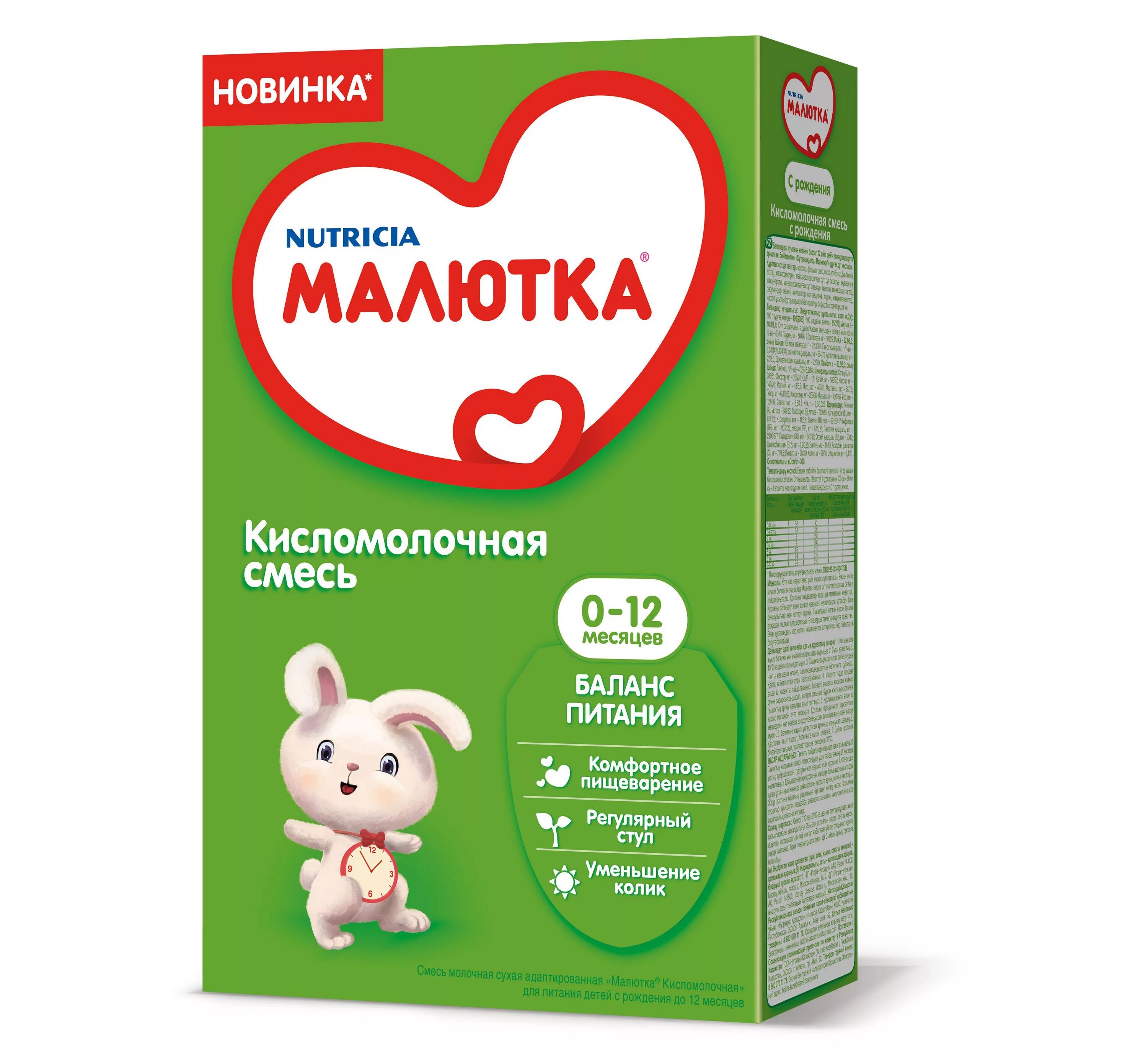 Молочная смесь малыш. Молочная смесь малыш