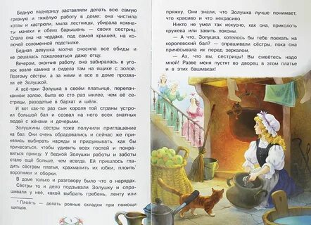 Сводные стану первым читать полностью
