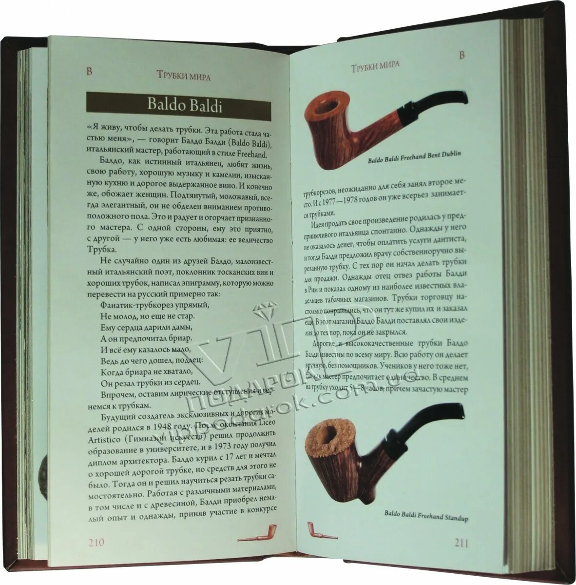 Книги и трубка. Подарочная книга трубки курительные. Сименон ж. Книга трубка. Книга трубка.