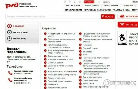 Справочное бюро. Информационное обслуживание пассажиров. Центральный вокзал справочная телефоны. Касса автовокзала. Центральный вокзал справочная телефоны.
