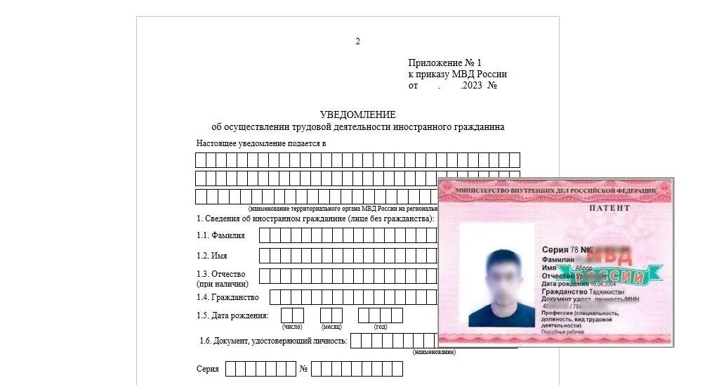 Как оформить патент работу иностранному гражданину