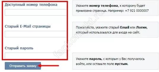 Профиль вк без телефона. Доступный номер телефона. Доступные номера. Как восстановить ВК без номера телефона. Укажите доступный номер телефона ВКОНТАКТЕ.