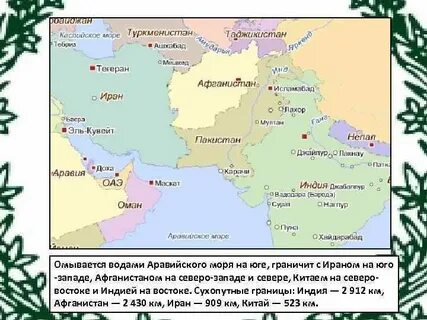 Какими морями омывается иран