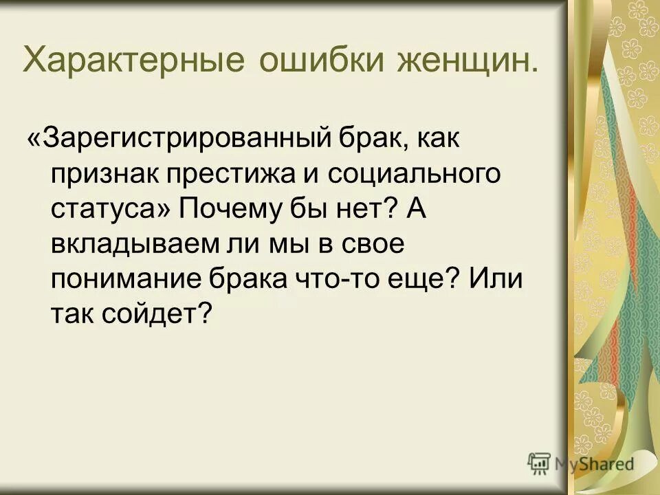 авторитет определение обществознание. критерии социальной стратификации. социальная стратиыика. критерии социально стратификации. критерии разделения общества на страты.