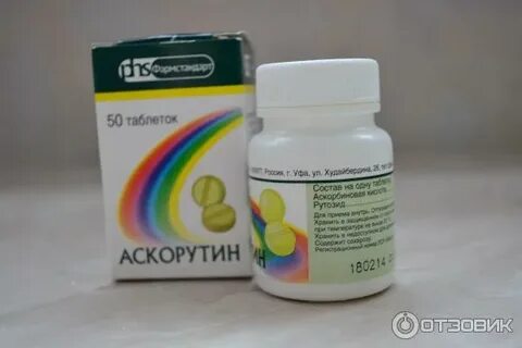Рутин аскорбиновая