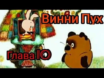 Глав пух