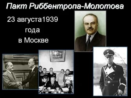 2 августа 1939
