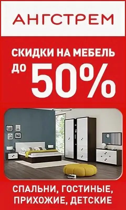 Стенка анри ангстрем. Tes bogfran tes ts 1 орех тв тумба. Изотта 9 ангстрем гостиная. Гостиная анри ангстрем. Мебель в гостиную tess.