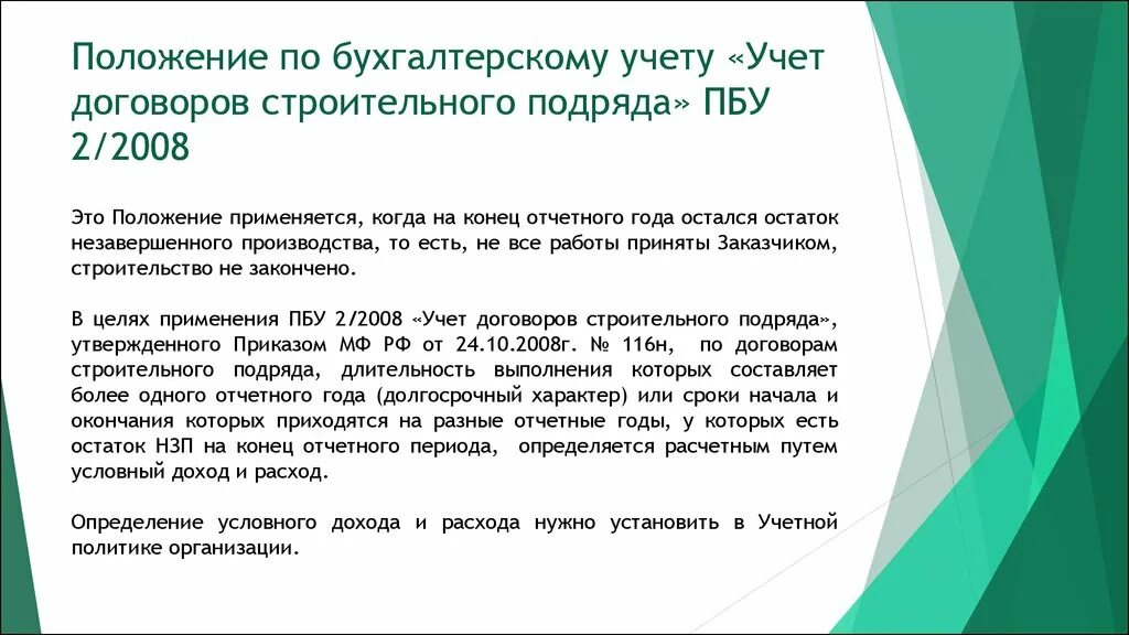 Как перенести убыток на следующий год. Рекламные затраты. Определение рыночной цены. Что относится к расходам на рекламу. Рекламные нормируемые затраты.