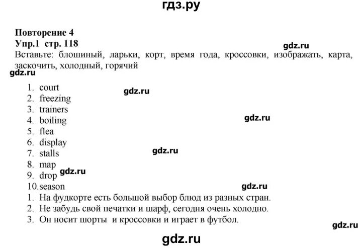 Ответы по английскому 7 класс баранов. Английский язык 5 класс Баранова. Английский язык 8 класс Старлайт. Starlight 8 student's book гдз.