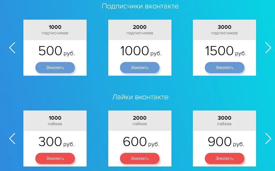 Накрутка 1000 подписчиков. 1000 Подписчиков и 1000 лайков. Много подписчиков. Со скольки подписчиков платят деньги. Супер лайки в деньги